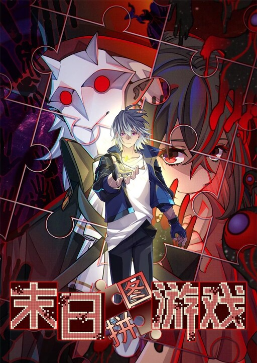 Cover of Doomsday Jigsaw Puzzle