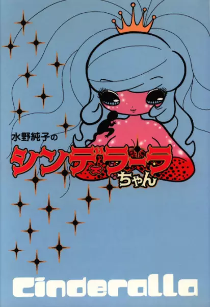 Cover of Cinderalla