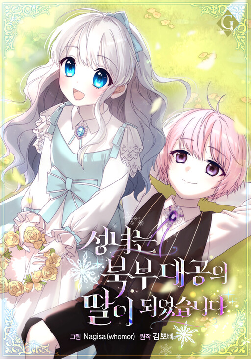 Cover of The Little Saint and the Grand Duke of the North