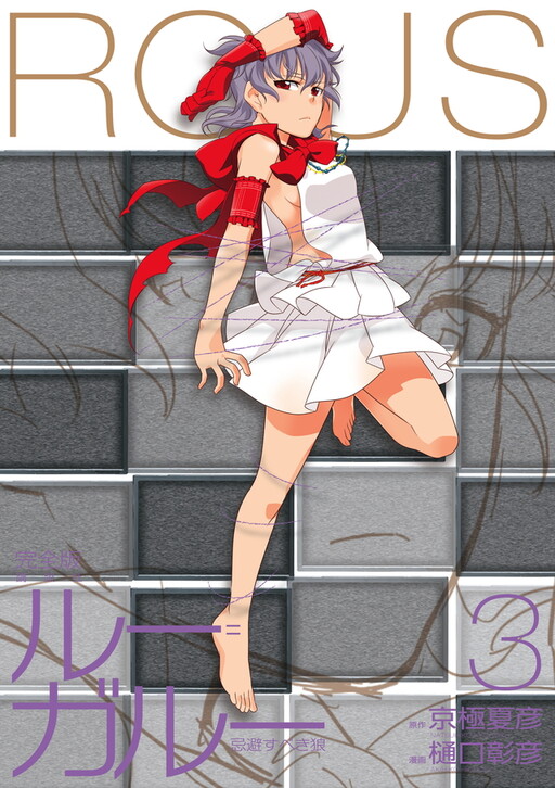 Cover of Lou=Garou: The Wolf to Avoid