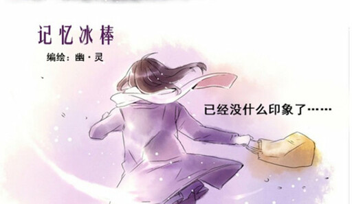 Cover of Popsicles of Memory