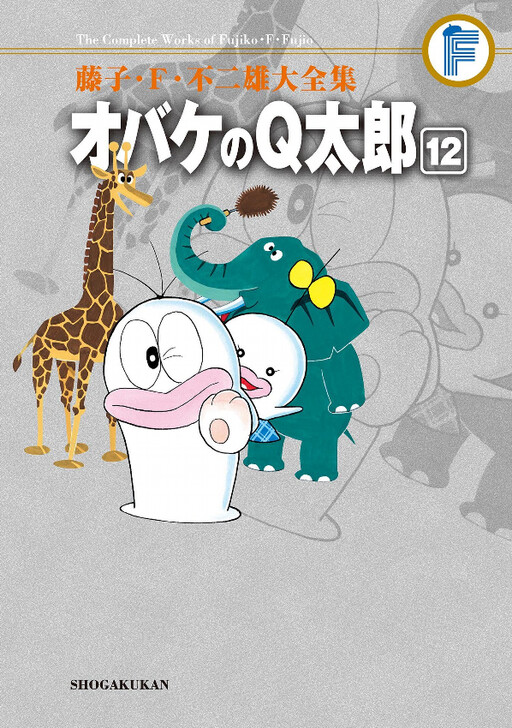 Cover of Little Ghost Q-Taro