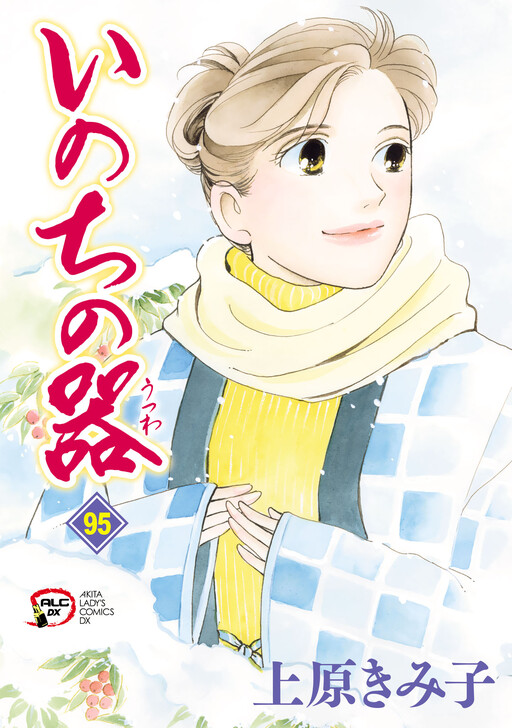 Cover of Vessel of Life
