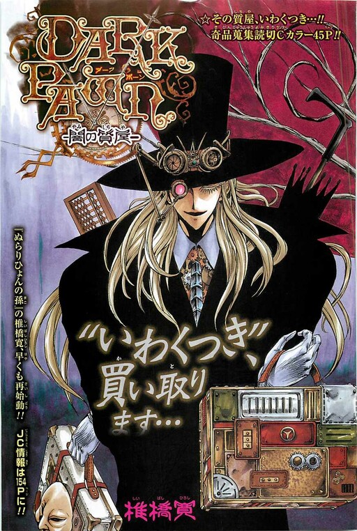 Cover of Dark Pawn