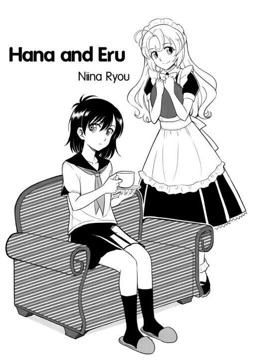 Cover of Hana to Eru