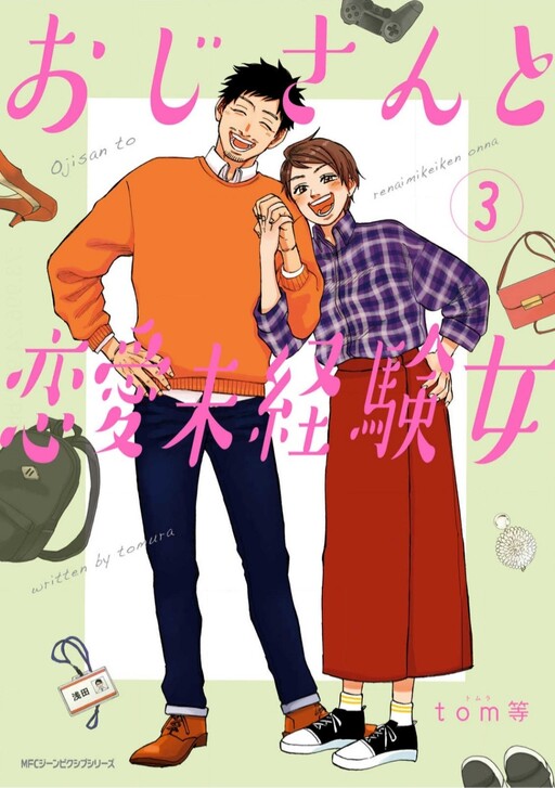 Cover of Ojisan to Renai Mikeiken Onna