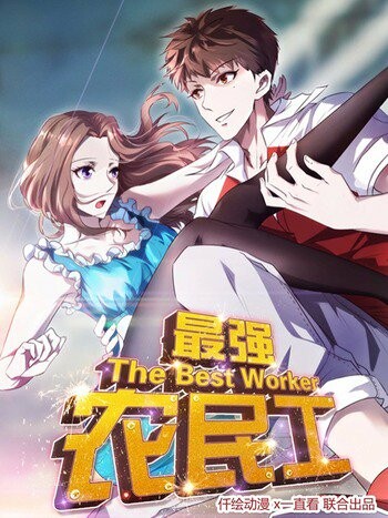 Cover of The Best Worker