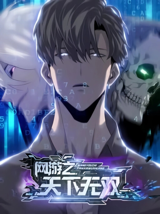 Cover of Online Game: Champion