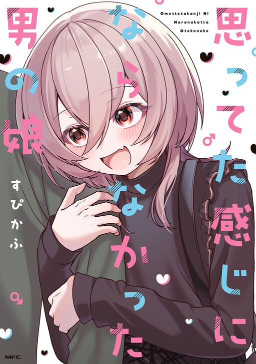 Cover of Things Don't Go the Way This Femboy Expected