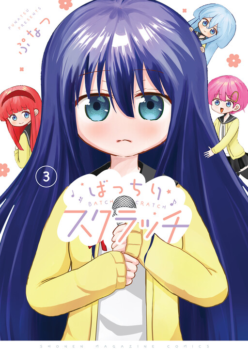Cover of Batchiri Scratch