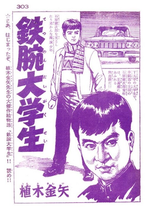 Cover of Astronomical University Student