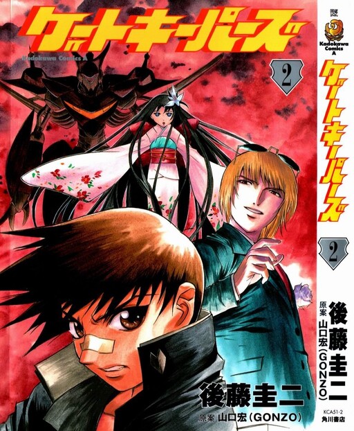 Cover of Gatekeepers