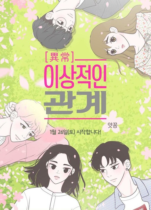 Cover of Perfect Relationship