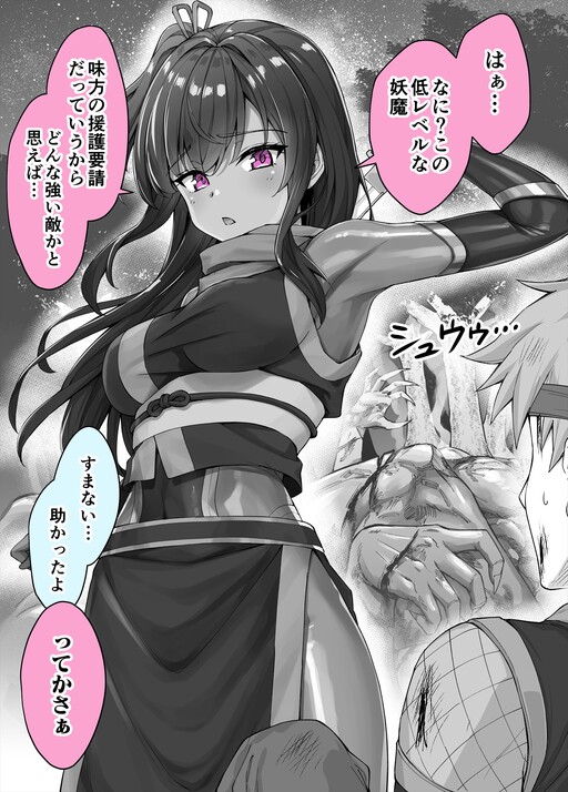 Cover of Tasukete Moratta Koto o Koukai Shitakunaru Mesugaki Kunoichi-chan