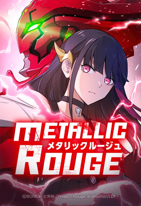 Cover of Metallic Rouge