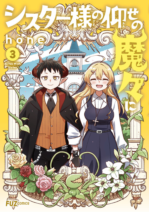 Cover of As You Wish, Sister