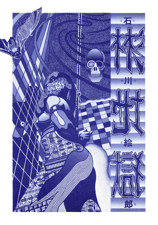 Cover of Desolate Purgatory