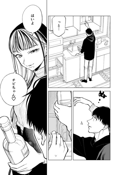 Cover of A 190cm S and a 180cm M