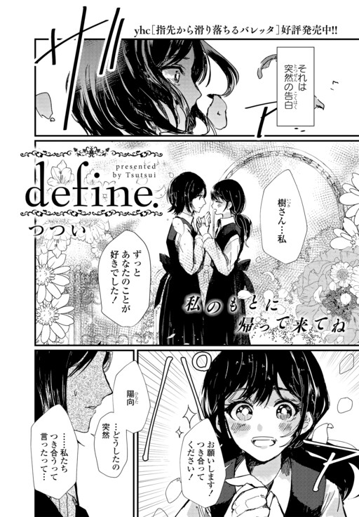 Cover of define.