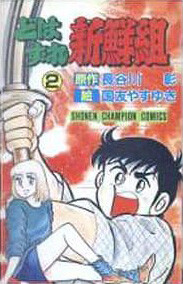 Cover of Fresh Group