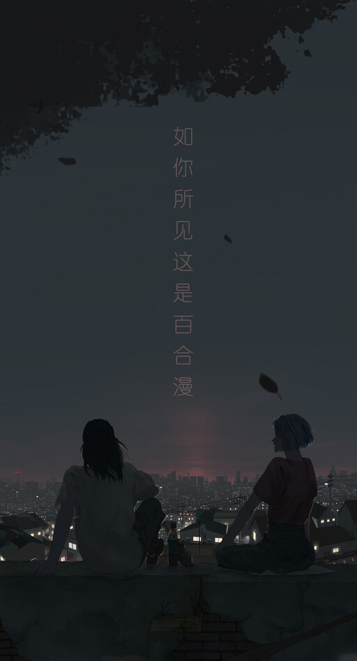 Cover of This is Obviously a Yuri Manhua