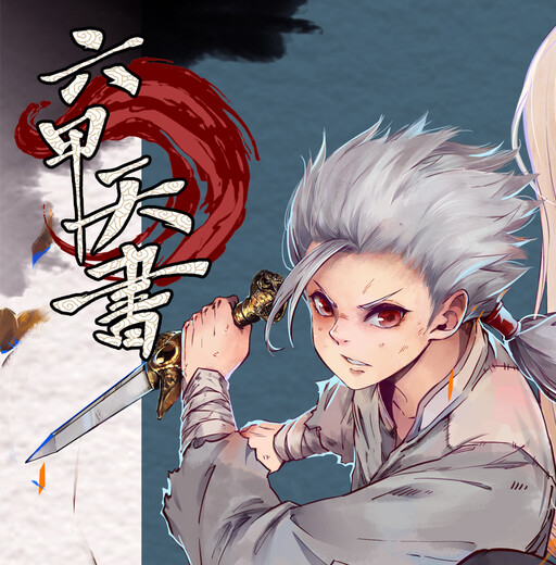 Cover of Liu Jia Heavenly Book