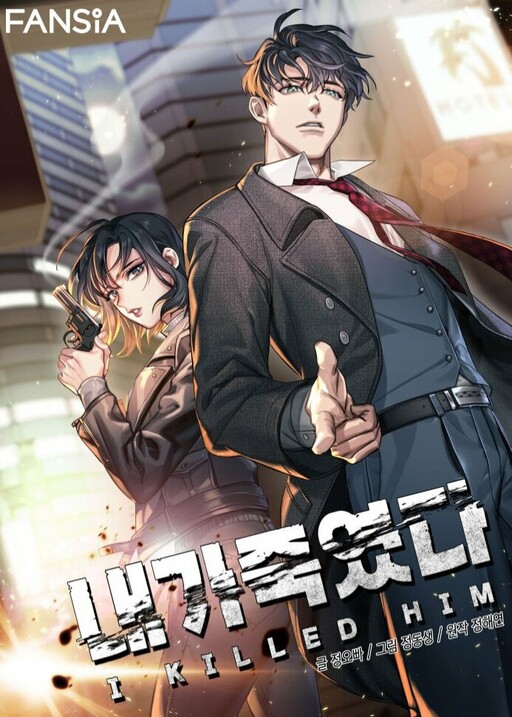 Cover of I Killed Him