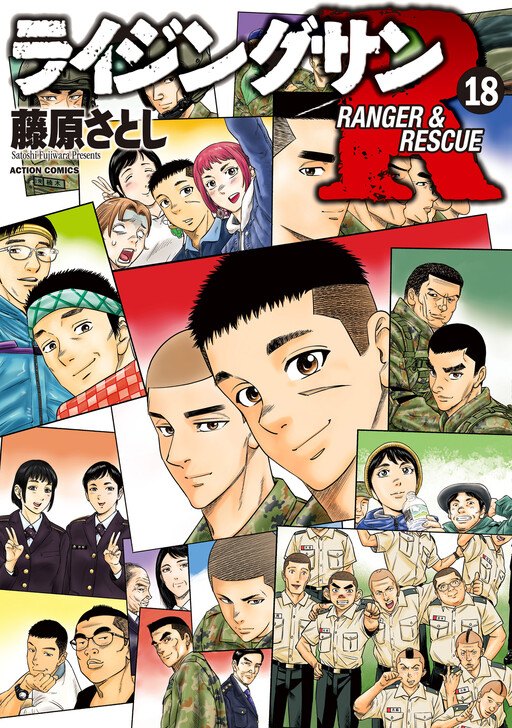 Cover of Rising Sun R