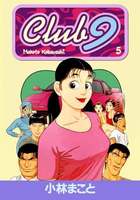 Cover of Club 9