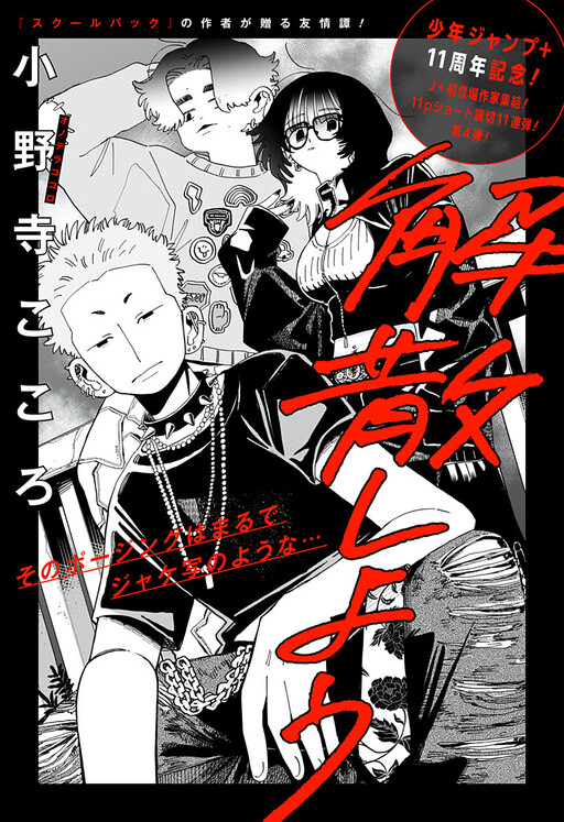 Cover of It's Over
