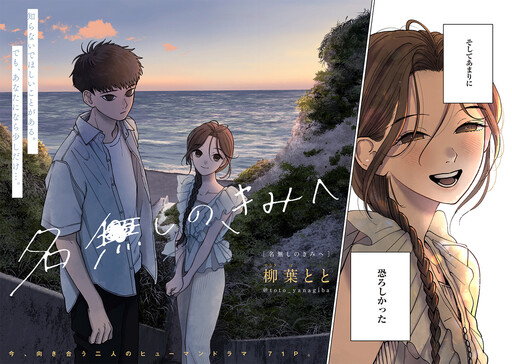 Cover of 名無しのきみへ