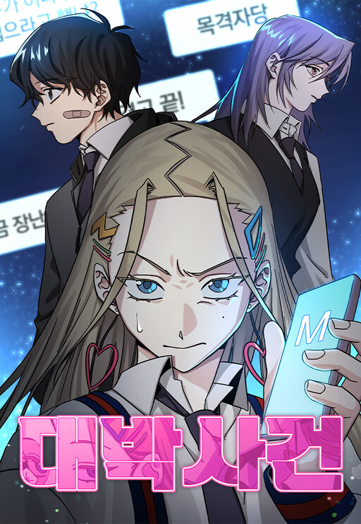 Cover of Breakup