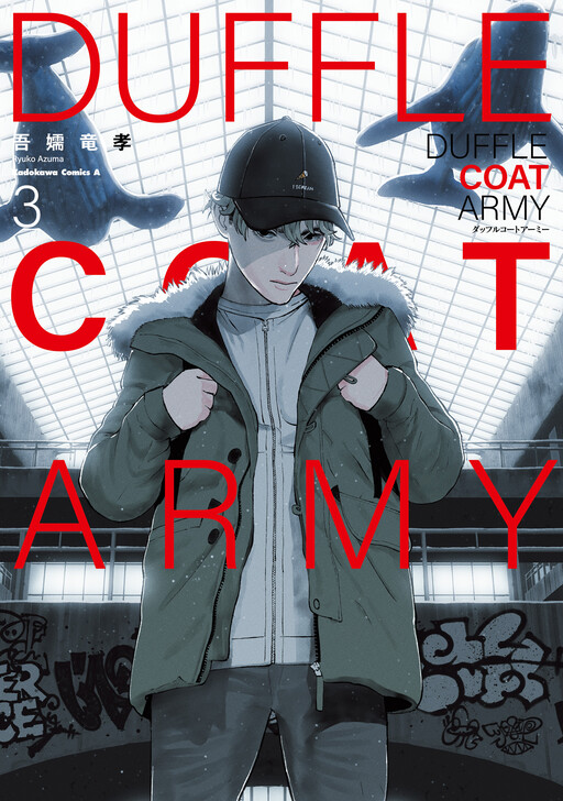 Cover of DUFFEL COAT ARMY