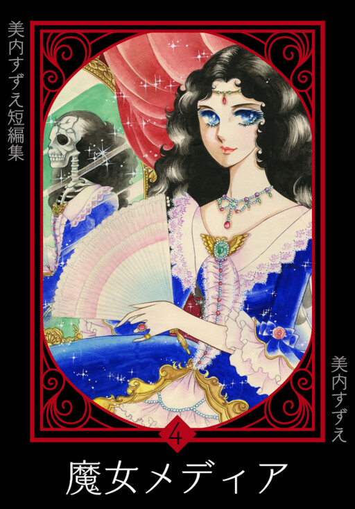 Cover of The Witch Medea