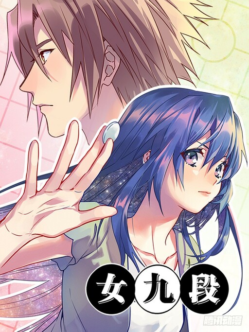Cover of 9 Dan Girl
