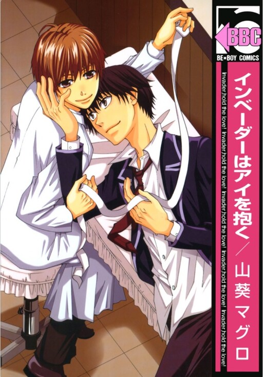 Cover of Invader wa Ai wo Idaku