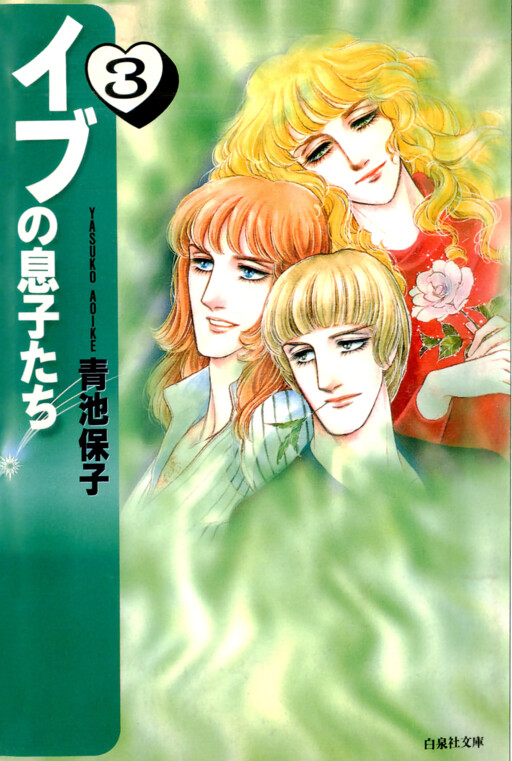Cover of Sons of Eve