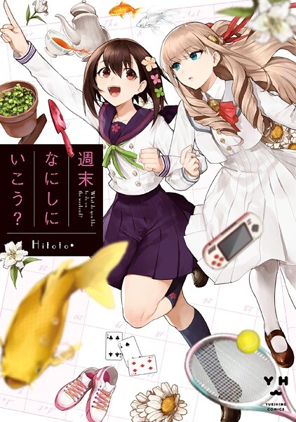 Cover of Shuumatsu Nani Shi ni Ikou?