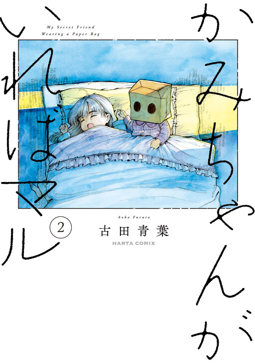 Cover of Kami-chan