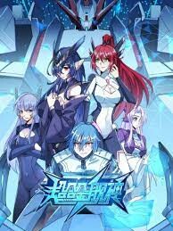 Cover of Super Alloy Warship God