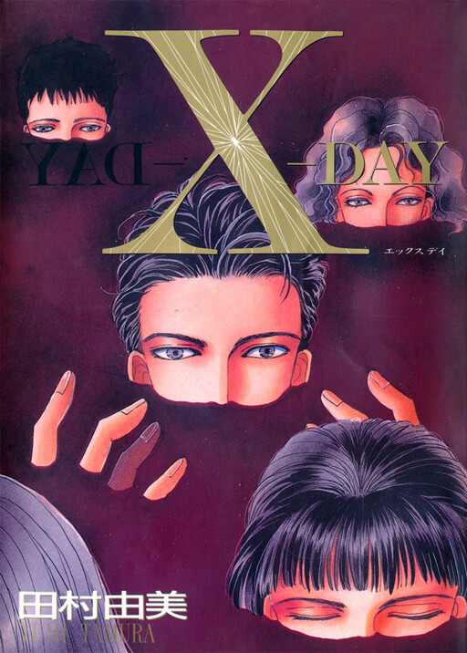 Cover of X-DAY