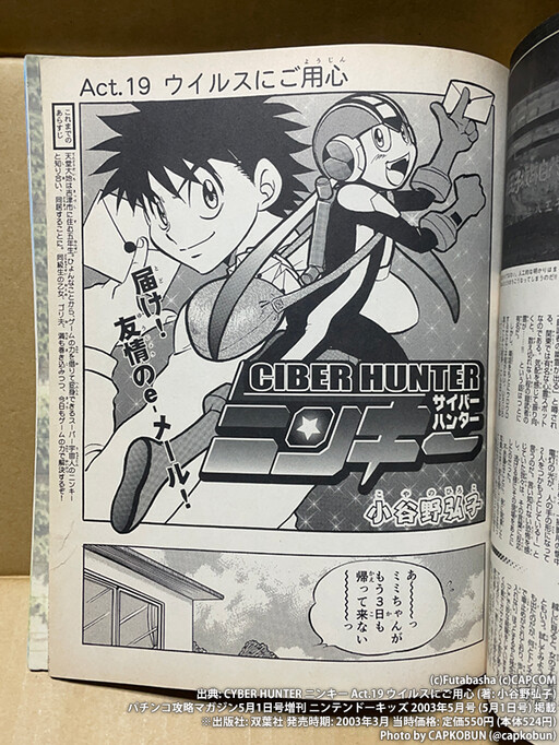 Cover of CYBER HUNTER Ninky