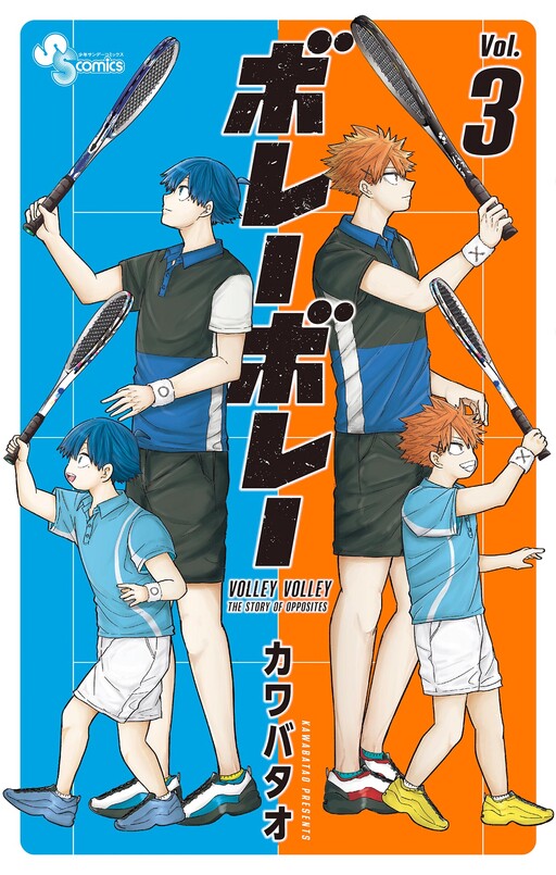 Cover of Volley Volley