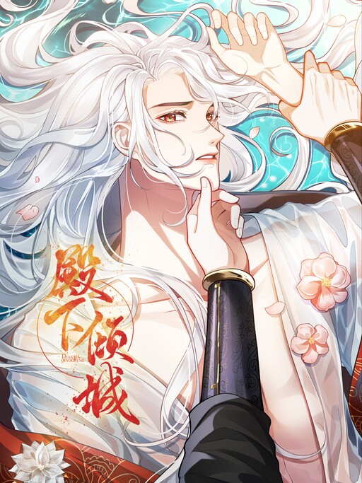 Cover of His Highness's Allure