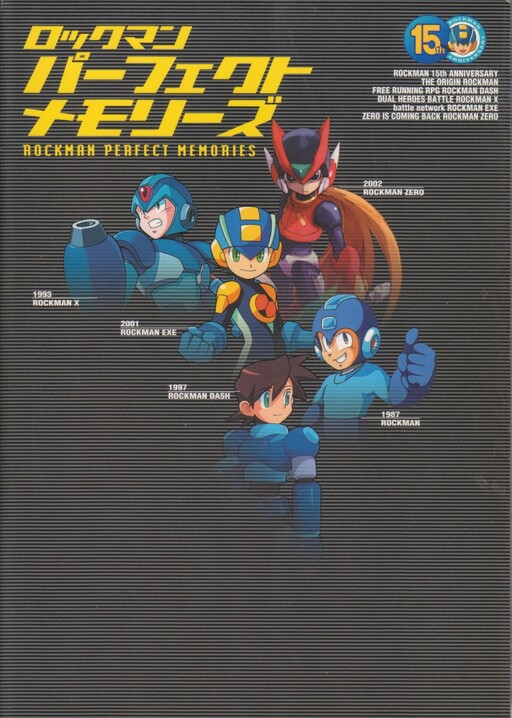 Cover of Mega Man Perfect Memories