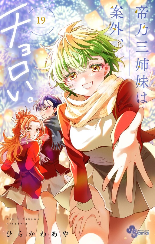 Cover of Dealing with Mikadono Sisters is a Breeze