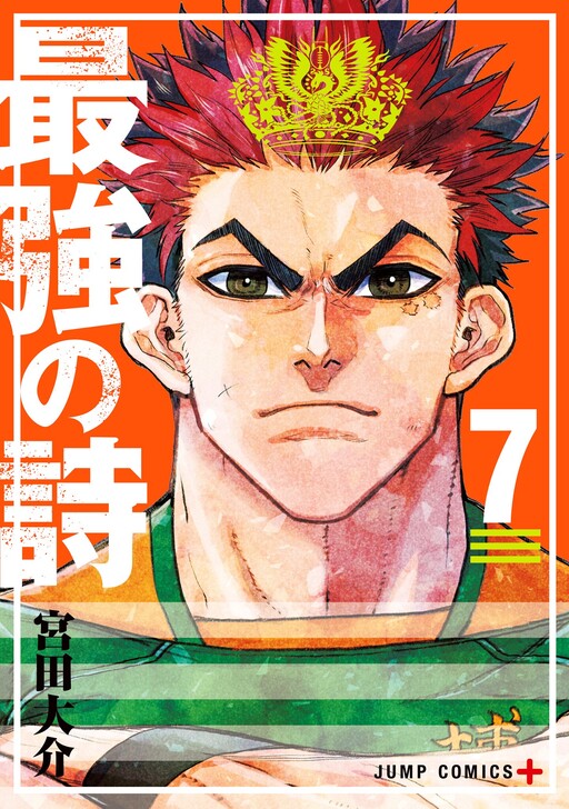 Cover of Rugby Rumble