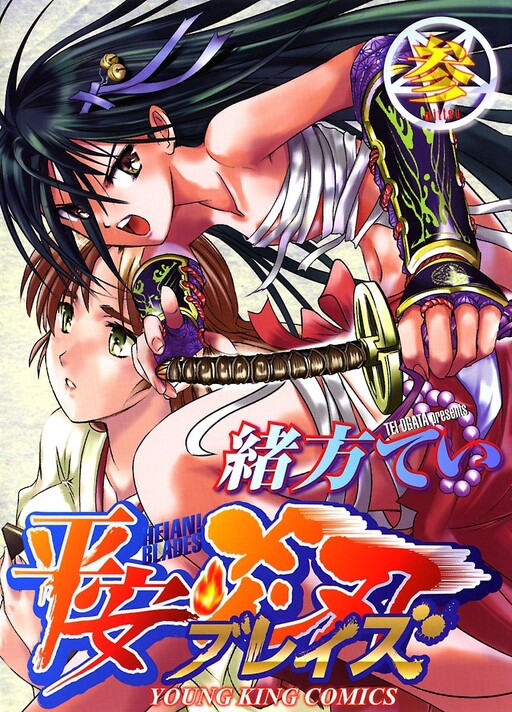 Cover of Heian Blades