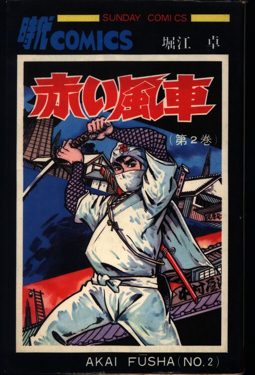 Cover of Moulin Rouge [Complete Edition] + Sengoku Tiger