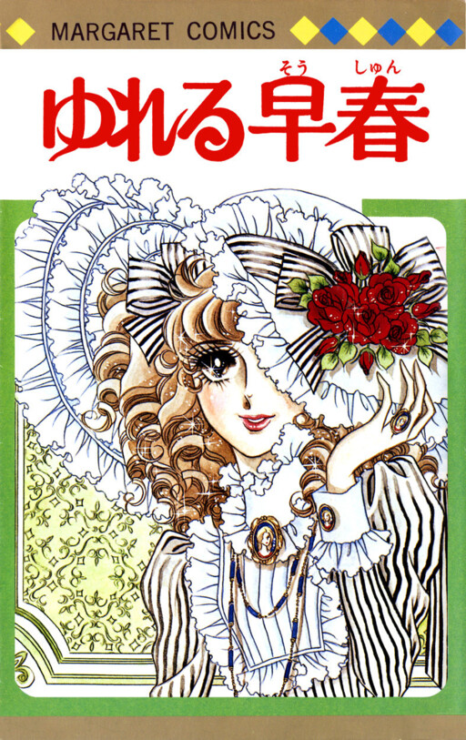 Cover of Early Spring Trembling